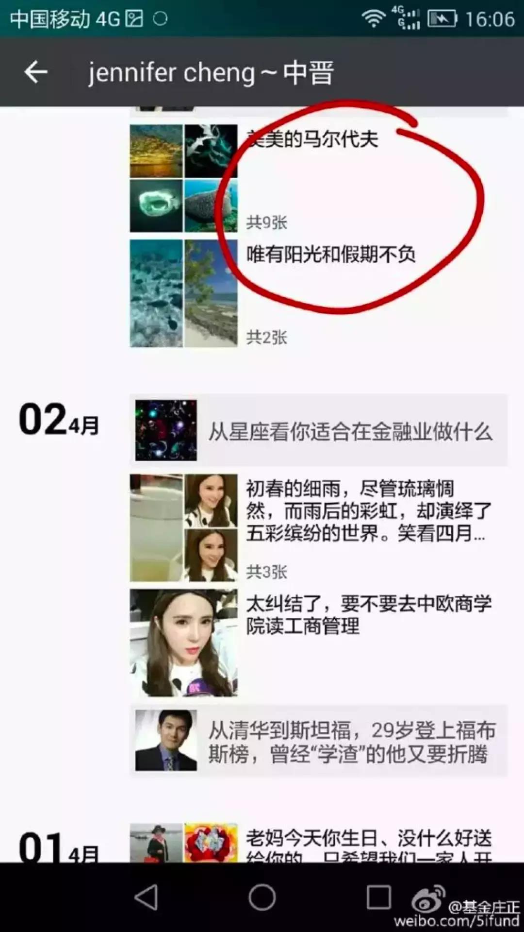 400亿“中晋系”宣判！实控人判无期，美女炫富引发的血案终结