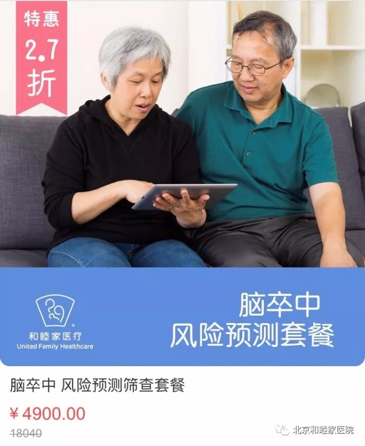 卒中康复治疗最佳时间,卒中患者早期康复的时间