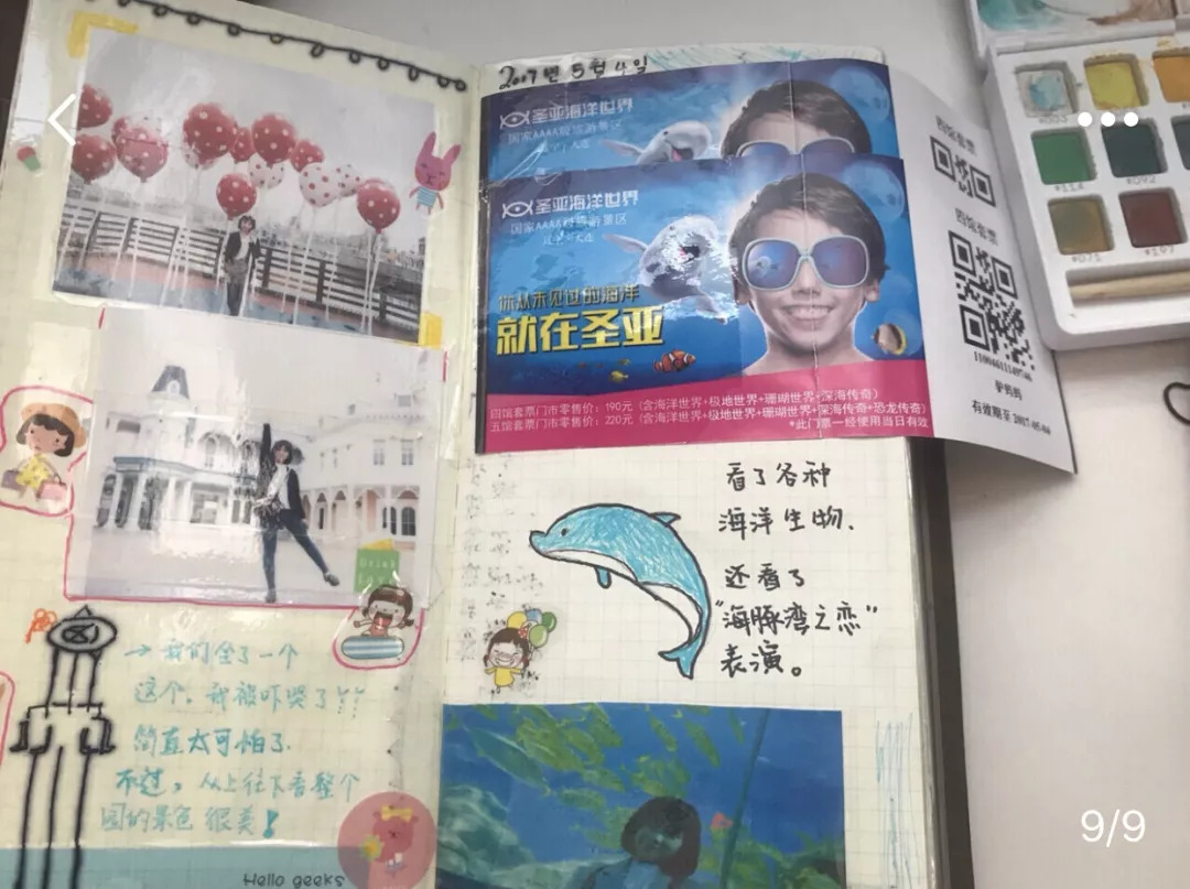 记录爱情的手账,手帐爱情句子