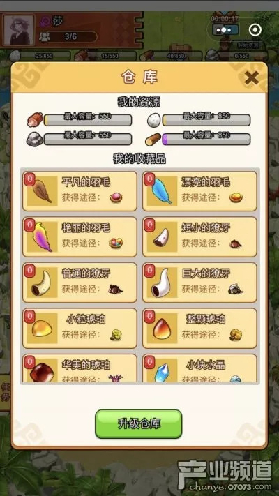 微游推荐丨《原始人来了》这个游戏的精髓在于“造人”