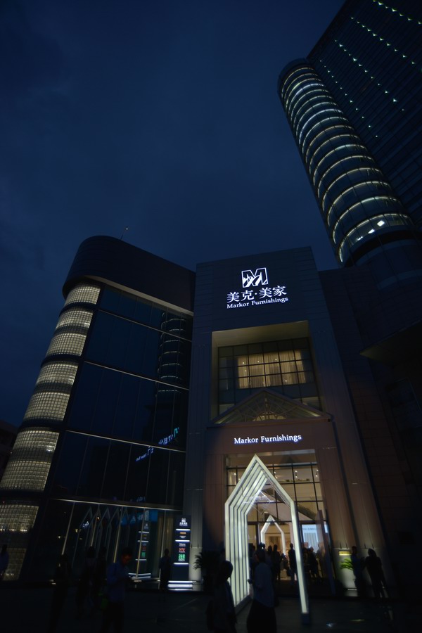 品味蓉城，探索“美”个不期而遇-美克美家携手伊森艾伦全新生活方式发布暨设计师中国行