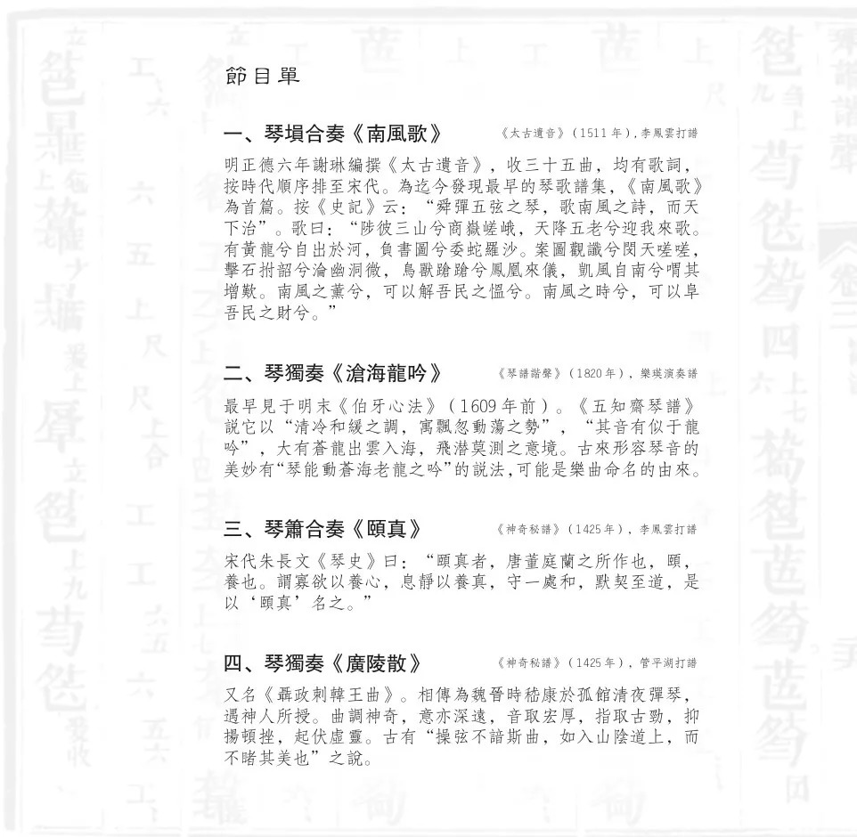 李凤云琴箫合奏视频,李凤云王建欣琴箫合集