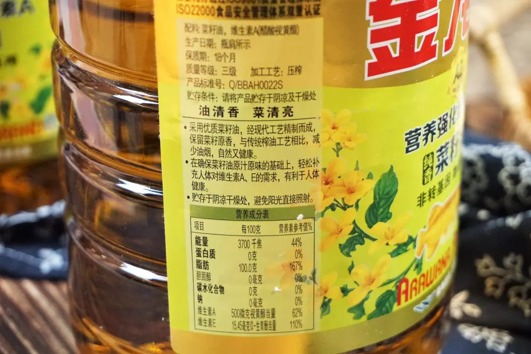 金龙鱼食用油纯香菜籽油,金龙鱼营养强化维生素a菜籽油