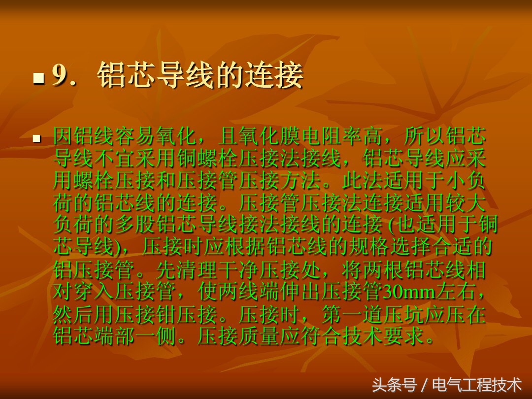 11种电线接法,2.5平方电线接线对接方法