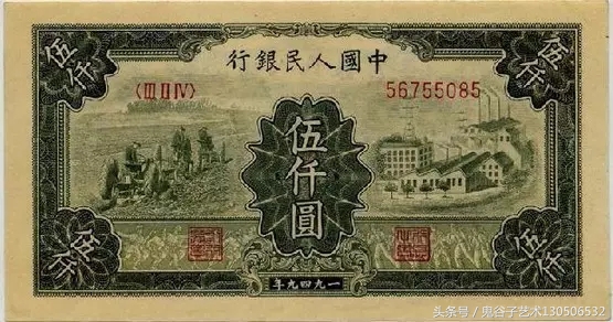 中国人民币收藏图录书籍2023,中国收藏价值最高的纸币