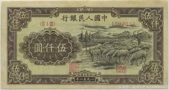 中国人民币收藏图录书籍2023,中国收藏价值最高的纸币