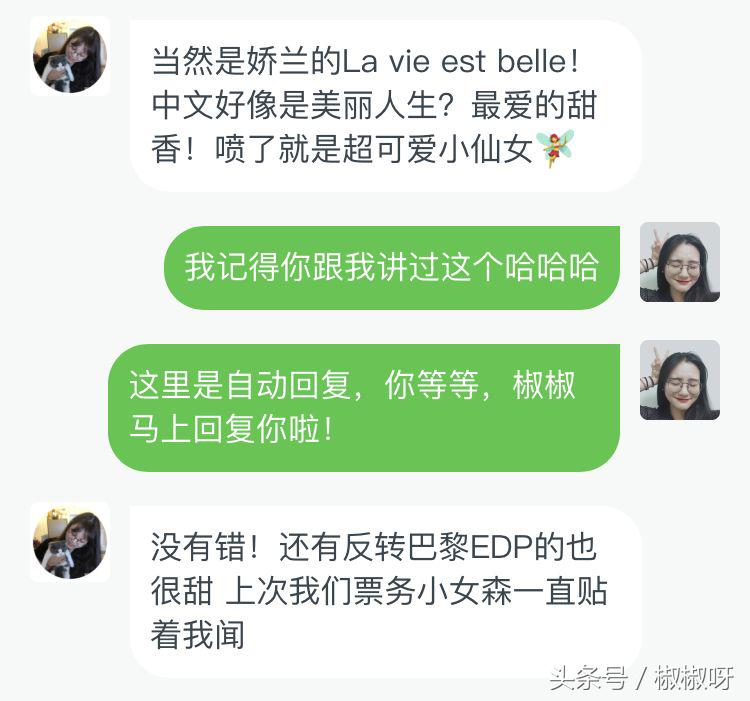 葆蝶家幻境女士香水香评,普拉达卡迪棒棒香水香评