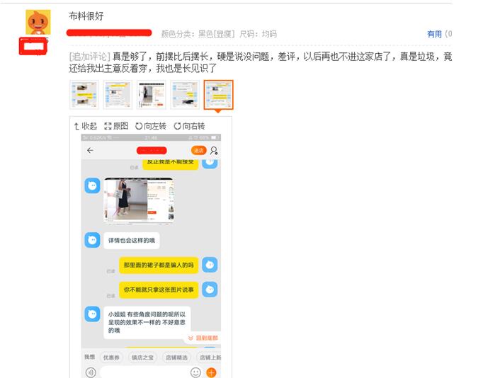 中差评怎么申诉,有了恶意差评怎么办