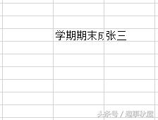 excel单元格内多行文字打印不全,预览和打印时单元格文字显示不全