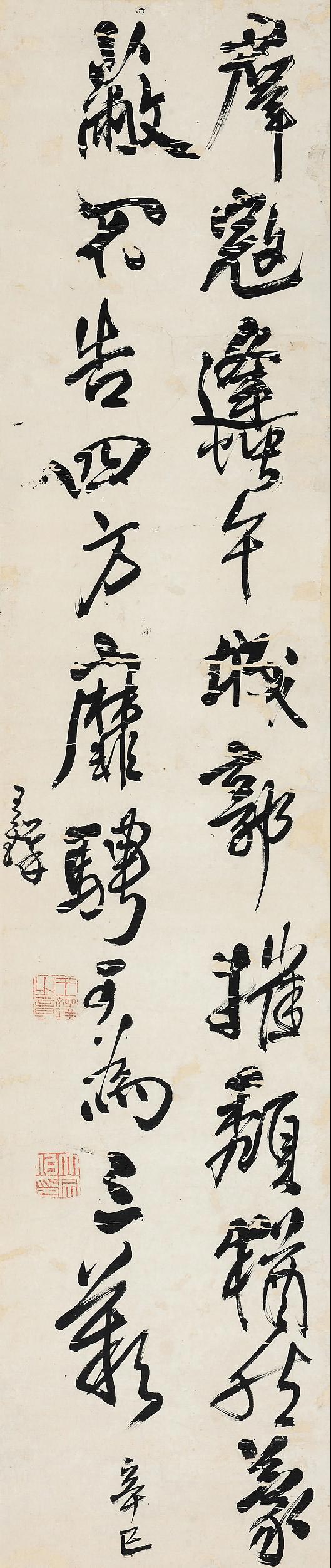 王铎高清字帖,王铎临古法帖卷