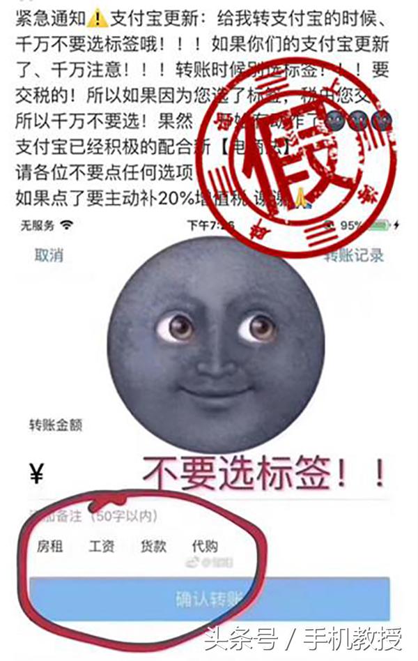 支付宝转账需要交税吗,支付宝转账以后再添加备注可以吗