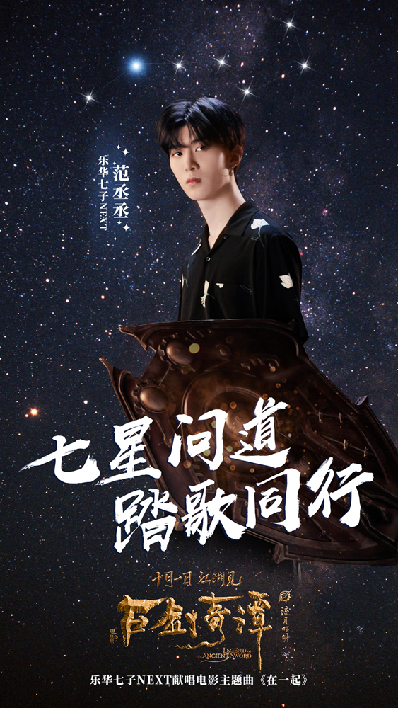 乐华七子next抖音美好奇妙夜,乐华七子next爱奇艺尖叫之夜