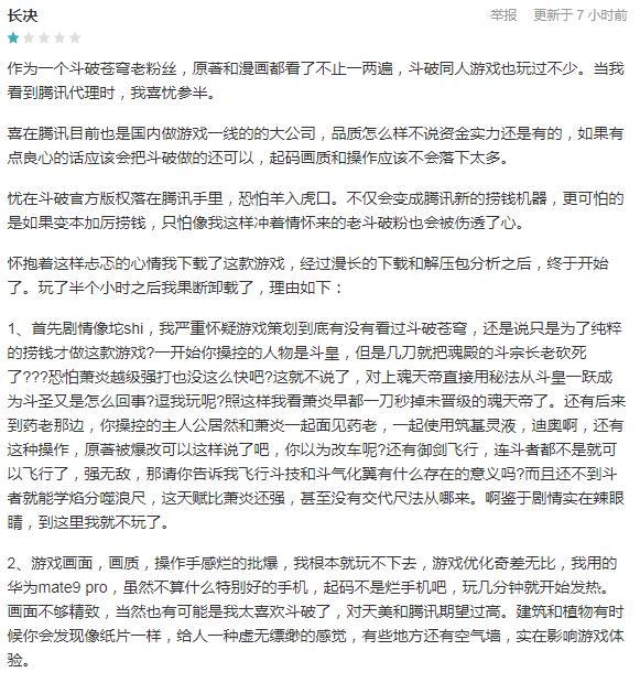 斗破苍穹手游19年游戏,斗破苍穹手游哪个角色好