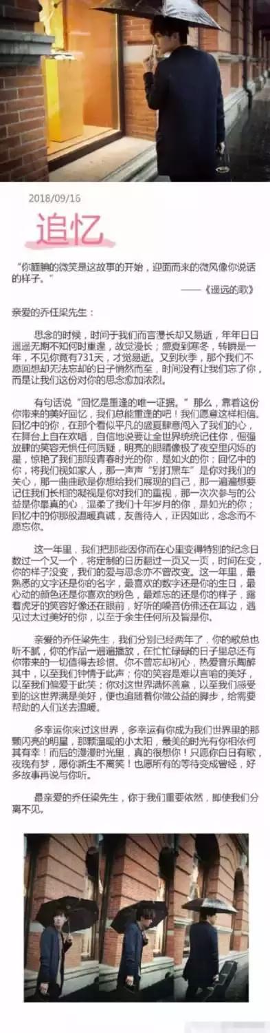 乔任梁去世两周年，王苗胃癌去世，而她被醉汉刺杀身亡