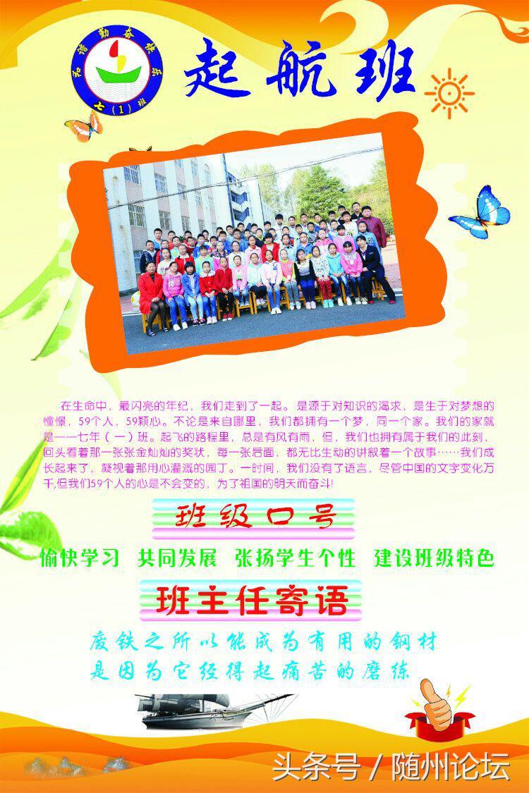 生态教育促成长浓墨重彩绘华章——记阔步前进中的洪山镇中心学校