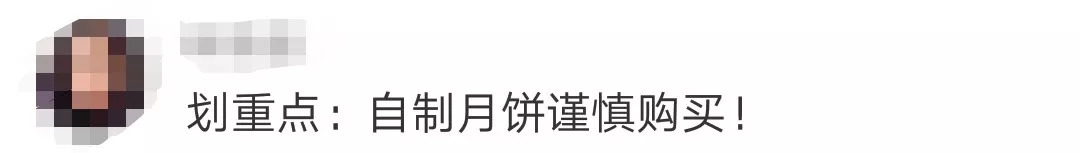 4种不合格月饼被曝光,月饼哪些不合格