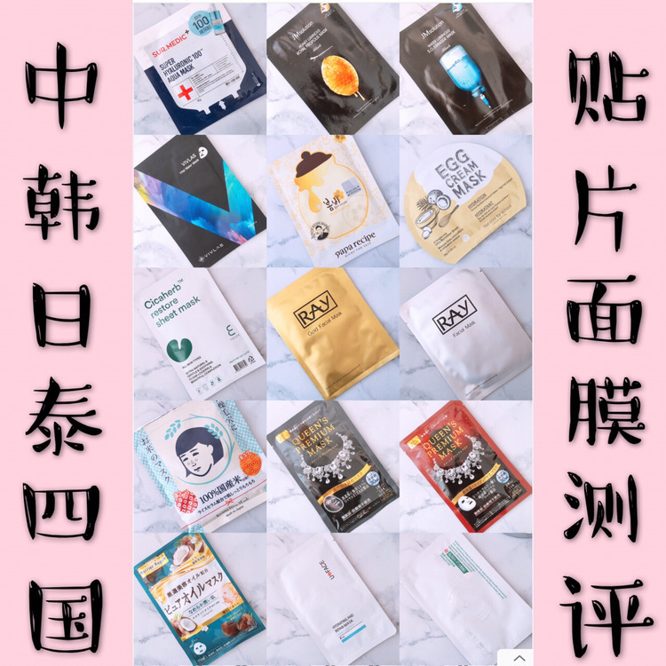 韩国的面膜什么牌子的性价比高,贴片面膜推荐韩国