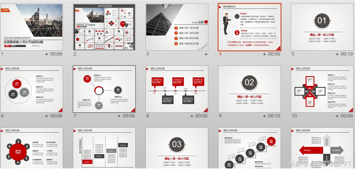 适合新手的100个ppt模板免费,ppt模板在哪找不改变原字体