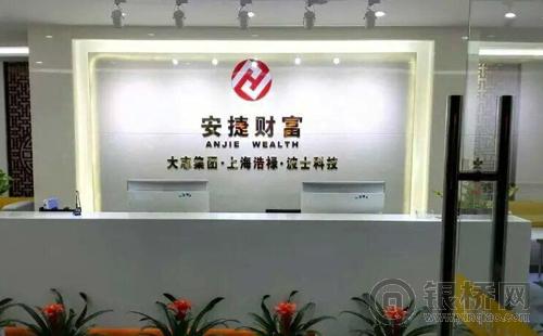 警方：安捷财富、智佳金服未发现真实借贷标的