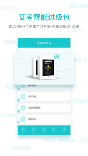 摆脱哑巴英语用哪款app,如何摆脱哑巴英语app