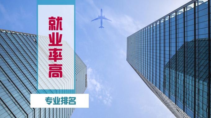 就业率前十的大学专业排名榜,中国就业率最高的十大专业排名