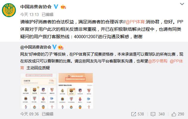 pp体育欧洲冠军联赛,pp体育看欧冠直播要付费吗