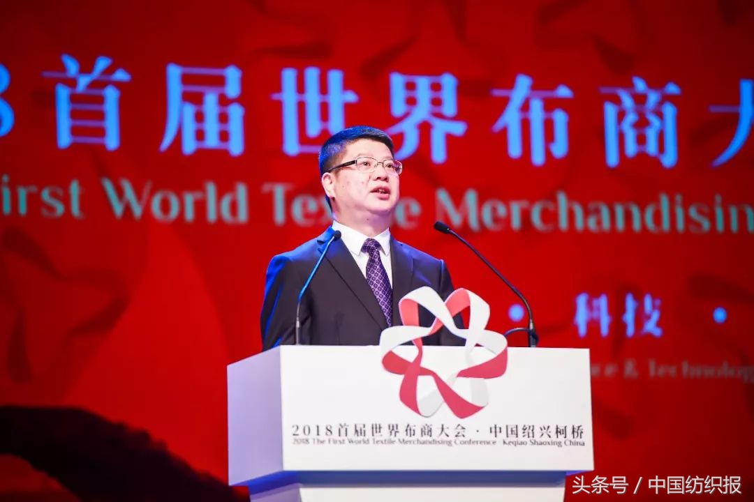 链动全球行业峰会,首届世界布商大会时间