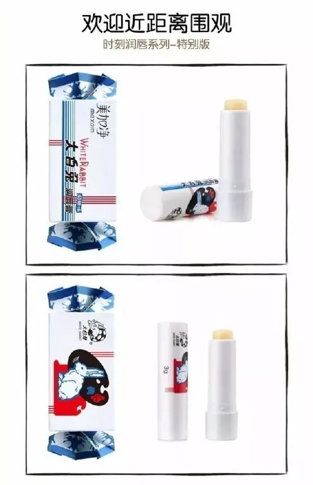今日热卖大白兔,大白兔唇膏上线