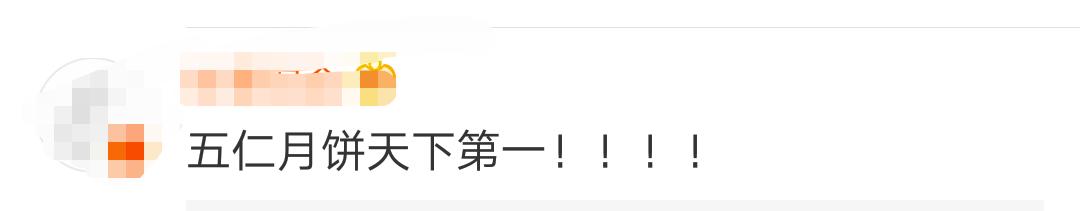 注意这些月饼抽检不合格千万别买,不合格的月饼抽检标准