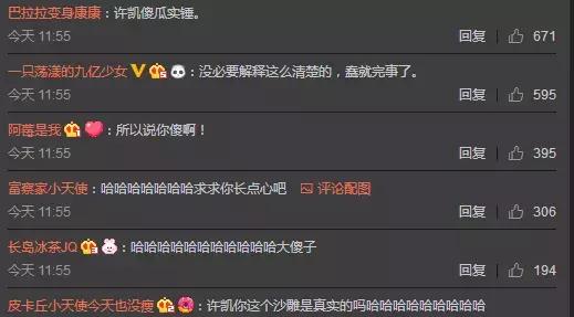 家暴炫富后，他又被粉丝教做人，这是今日份的快乐源泉！