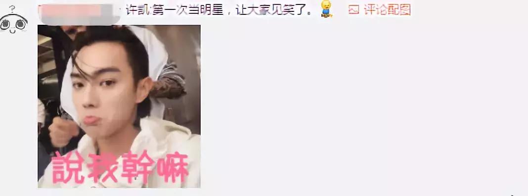 家暴炫富后，他又被粉丝教做人，这是今日份的快乐源泉！