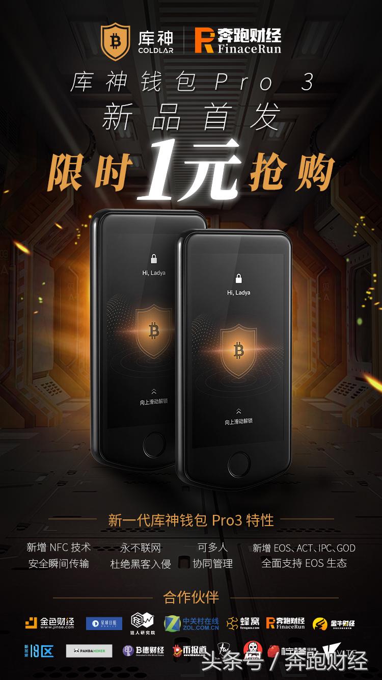 库神硬件钱包pro3,库神钱包pro3值得购买吗