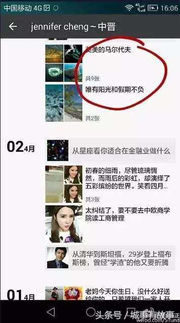 中晋系老板徐勤日常生活开销,中晋系徐勤起家