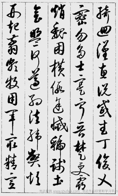 启功罕见草书千字文及释文,启功草书千字文精品