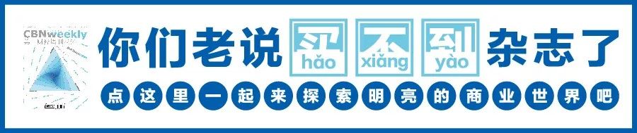 种过那么多草，年轻人还会跟着带货KOL买买买吗？｜CBNweekly金字招牌