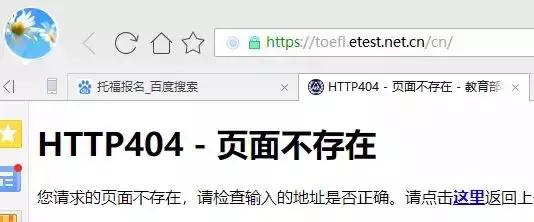 重要通知考试时间公布,托福官网修改基本信息