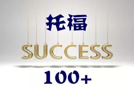 托福考试最新消息,托福线上最新通知