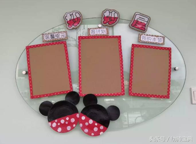 幼儿园家园联系栏布置米奇,幼儿园大班家园栏创意布置北欧风