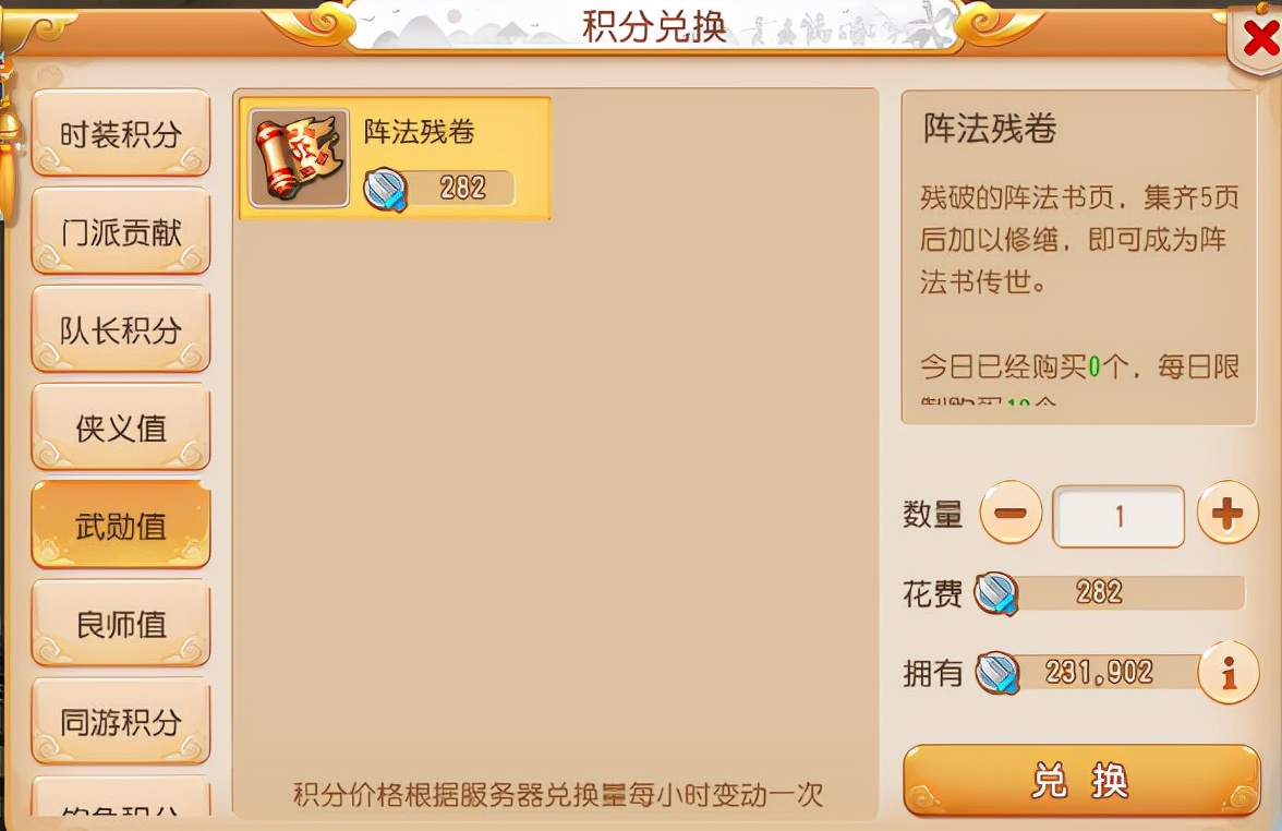 梦幻西游手游门派法宝攻略,梦幻西游手游新手法宝攻略