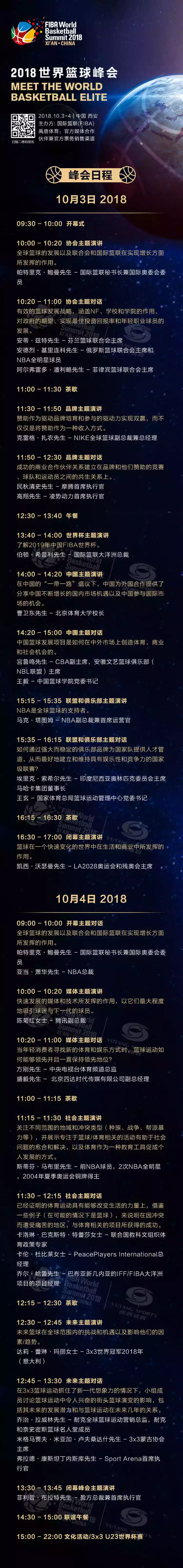 JordanBrand与大巴黎结合，体育品牌多样化成大势所趋