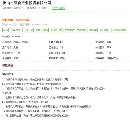 中投集团校招对学历的要求,中投公司官网2024校园招聘