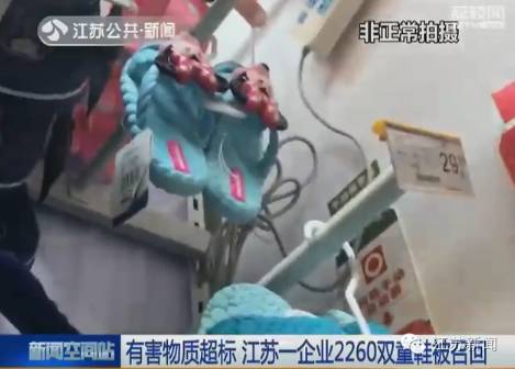 这种鞋还敢穿吗？它可能会影响男性生育、伤害儿童肝肾！