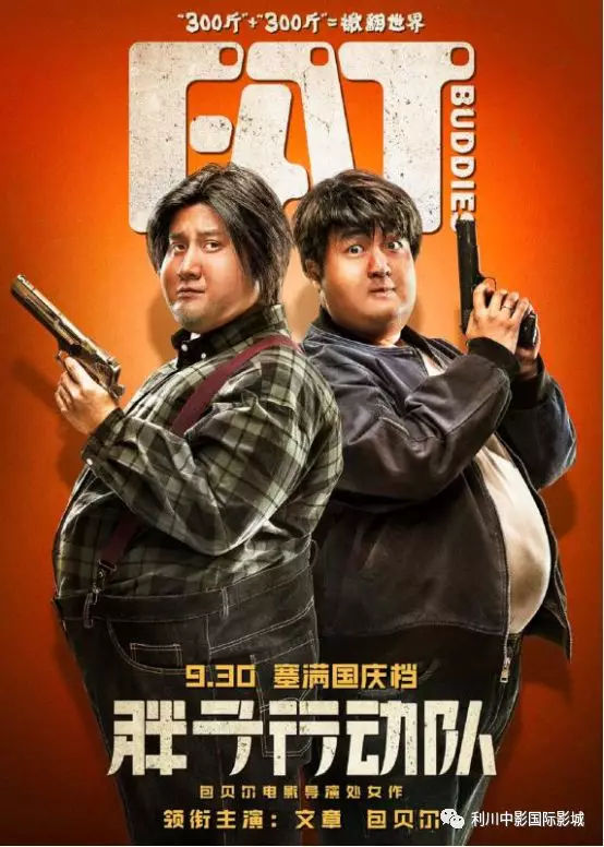 中影国际影城活动,国庆中秋双节同庆电影院