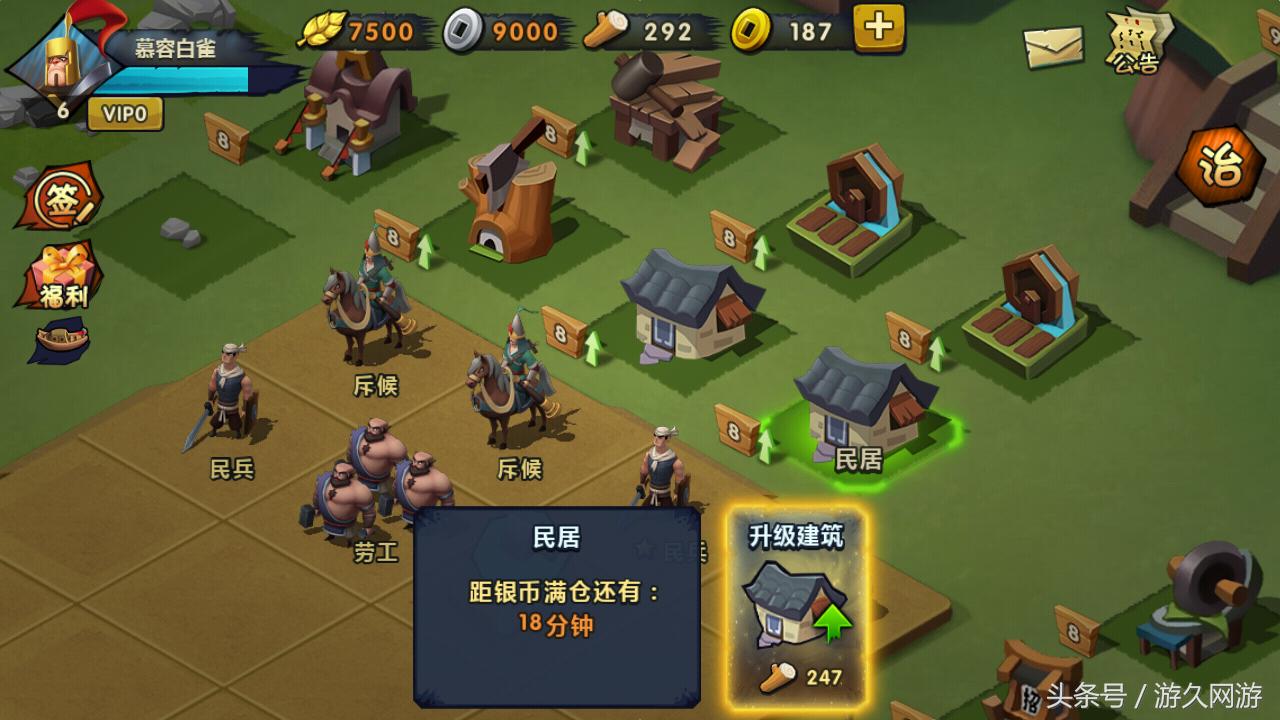 想体验开疆扩土的快感？《造兵三国》实现你的皇帝梦