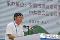 2021安顺旅游发展大会,2020安顺旅游发展大会