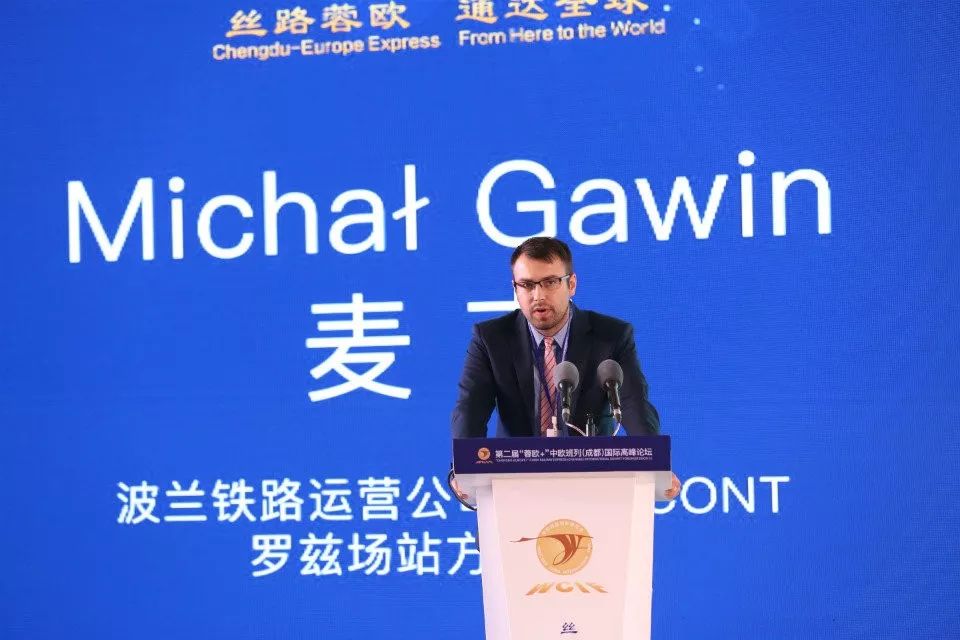 搭乘“蓉欧+“快车，共享贸易经济，这次峰会内容抢”鲜“看！