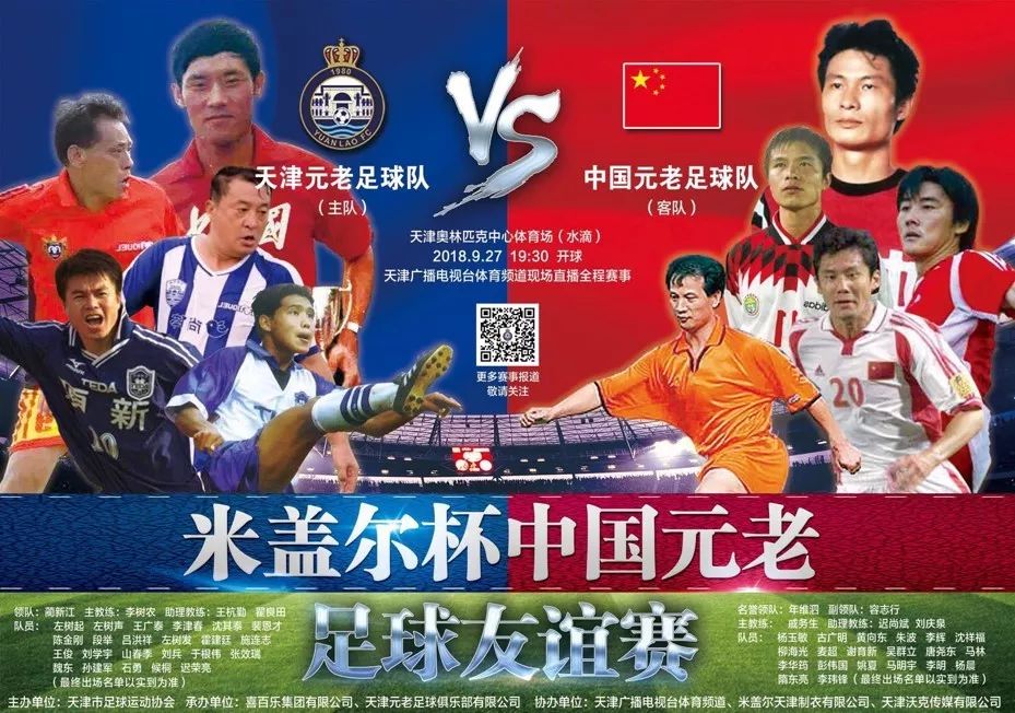 一场别开生面的足球盛宴,一场足球盛宴