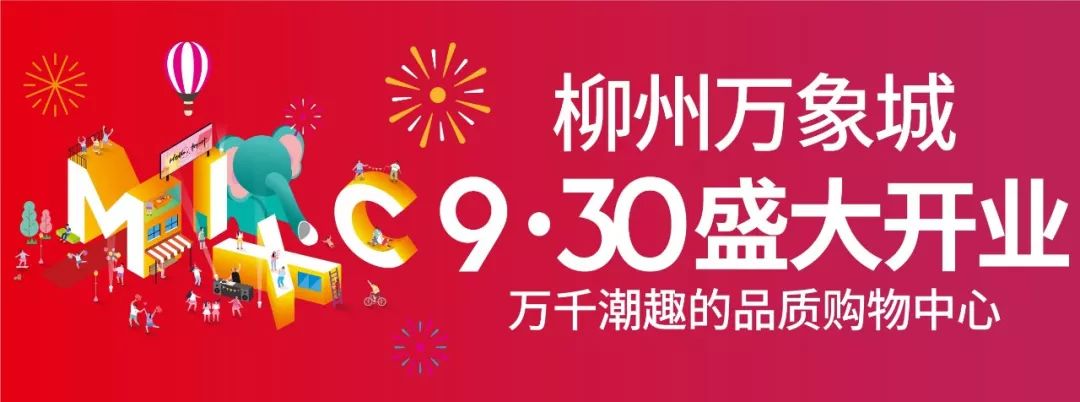 柳州沃尔玛开业时间表,沃尔玛购物广场柳州华润路店