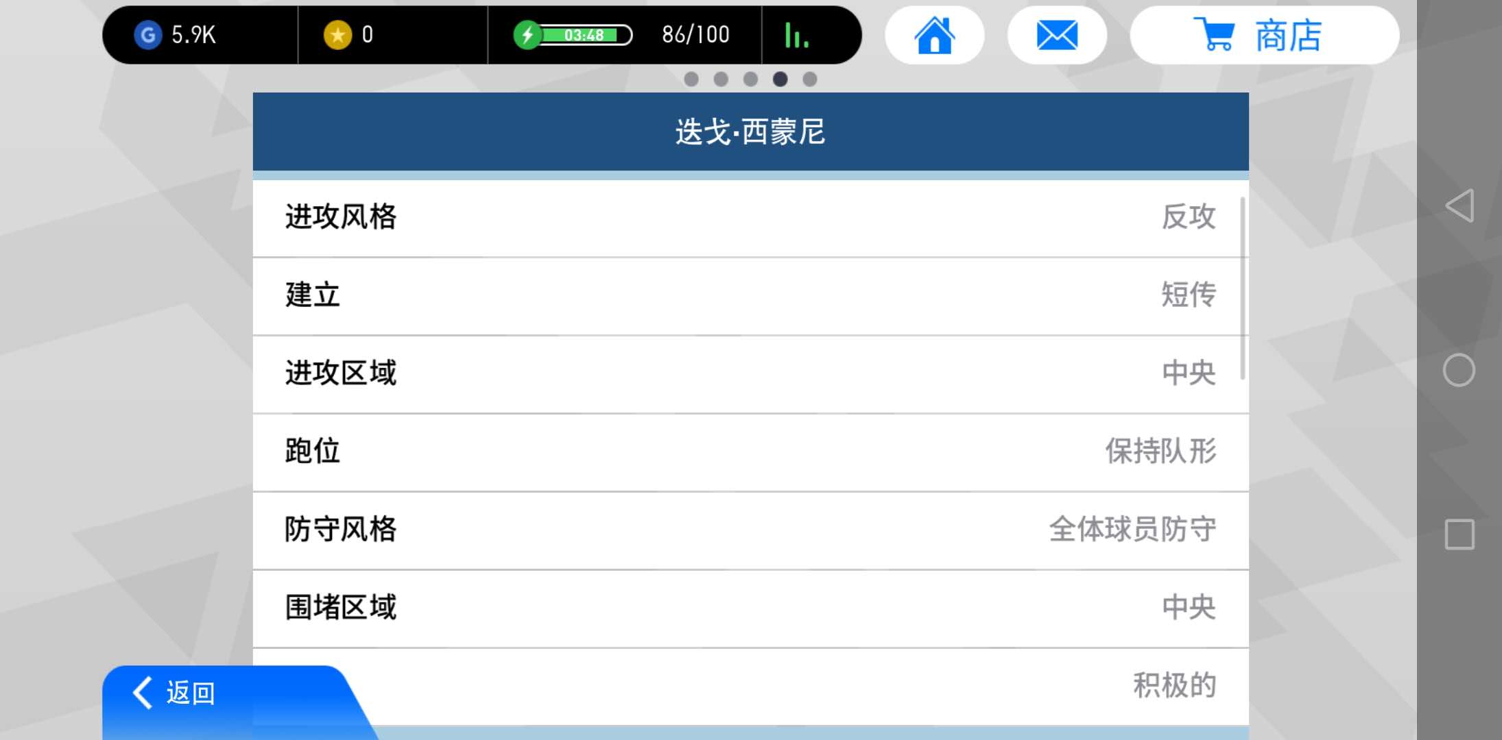 ps4实况足球2015防守技巧教学,实况足球手游防守操作技巧