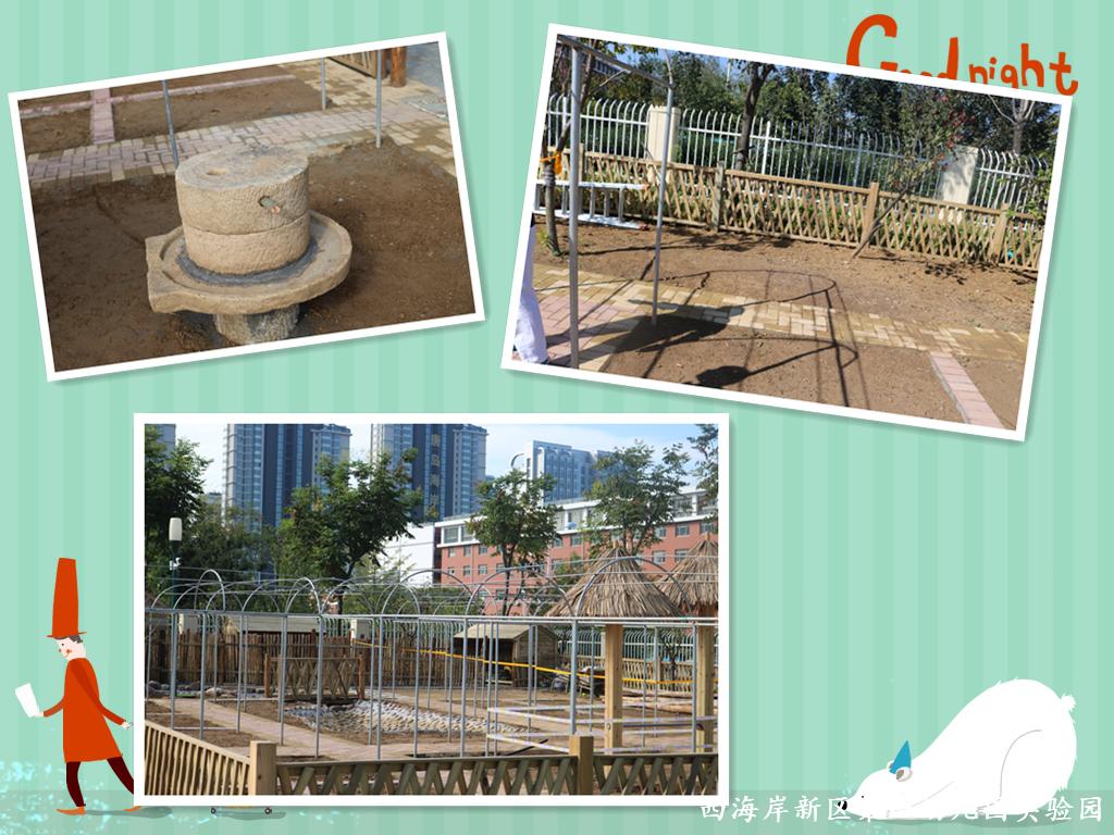 青岛黄岛区长江路街道中心幼儿园,西海岸新区机关第一幼儿园